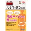 [2nd-Class OTC Drug] Wakansen Lunafemin 168 tablets