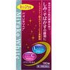 [第三类医药品] 宫古白 180片