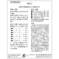 [Class 2 OTC Drug] Kakkonto Extract Granules (30 sachets)