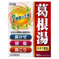 [Class 2 OTC Drug] Kakkonto Extract Granules (30 sachets)