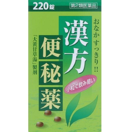 【제 2 류 의약품】 한방 변비약 소립 220 정