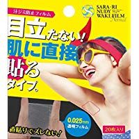 Shemoa Sarari nudie armpit film (sweat Jimi prevention film) Normal 20 sheets