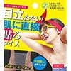 Chemoa Salari Nude腋下貼（防汗膜）普通型 20片