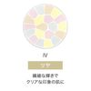 Elegance La Poudre Auto Nuance IV Refill 8.8g