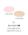 エレガンス アイクリア カラーベース 01 6g