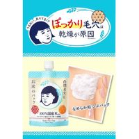毛穴撫子 お米のパック (洗い流すパック) 170g
