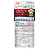 Biore UV Athlizm Skin Protect Essence SPF50 PA++++ 70g