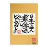 黄金一味仕込みのビーフカレー 200g