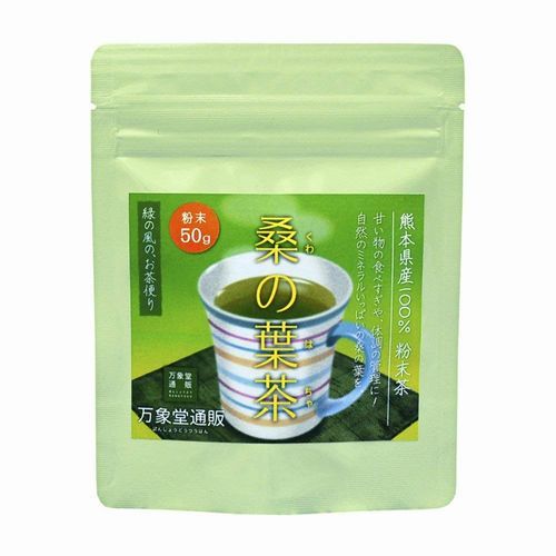 桑の葉茶 粉末50g