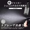 WOOMEN 潔淨噴霧 300ml