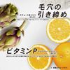 WOOMEN クレンジングスプレー 300ml