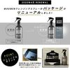 WOOMEN クレンジングスプレー 300ml