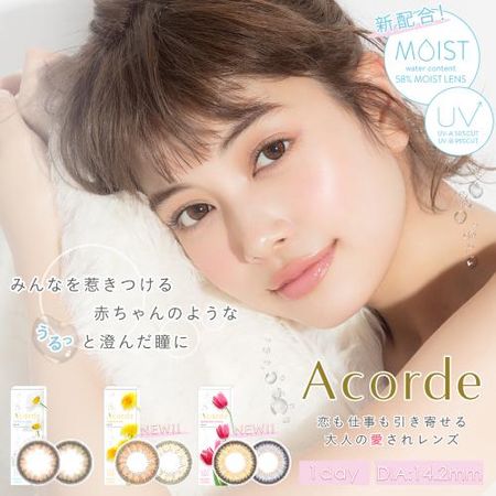 Acorde 1day UV Moist【美瞳/日抛/有・无度数/10片装】