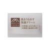 肌をうるおす保湿クリーム 50g