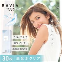 ReVIA CLEAR 1day Premium [透明鏡片/日拋/可配度數/30片]