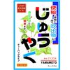 【第3類医薬品】日本薬局方 ジュウヤク  5g×24包