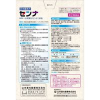 【指定第2類医薬品】 センナ  3g×96包