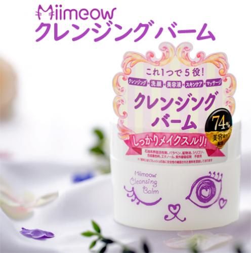 Miimeow ミメオ クレンジングバーム 90g