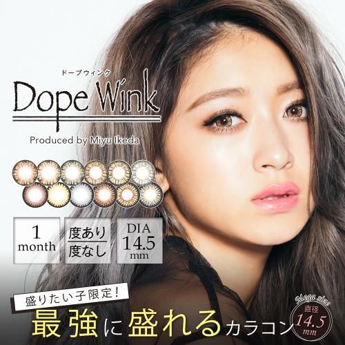 Dope Wink 1month【美瞳/月抛/有度数/1片装】