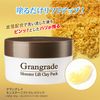 Grangrade モンスターリフトクレイパック 80g