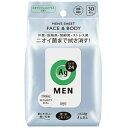 AG24 男士柑橘香型臉部與身體護理貼片