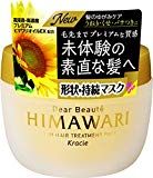 Dear Beaute 深層修復面膜