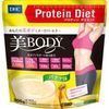 DHCプロテインダイエット美Body(バナナ味)