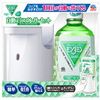 Mondamin Peppermint 1080mL Automatic Dispenser Set