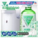 Mondamin Peppermint 1080mL Automatic Dispenser Set