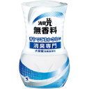 Deodorizer Unscented
