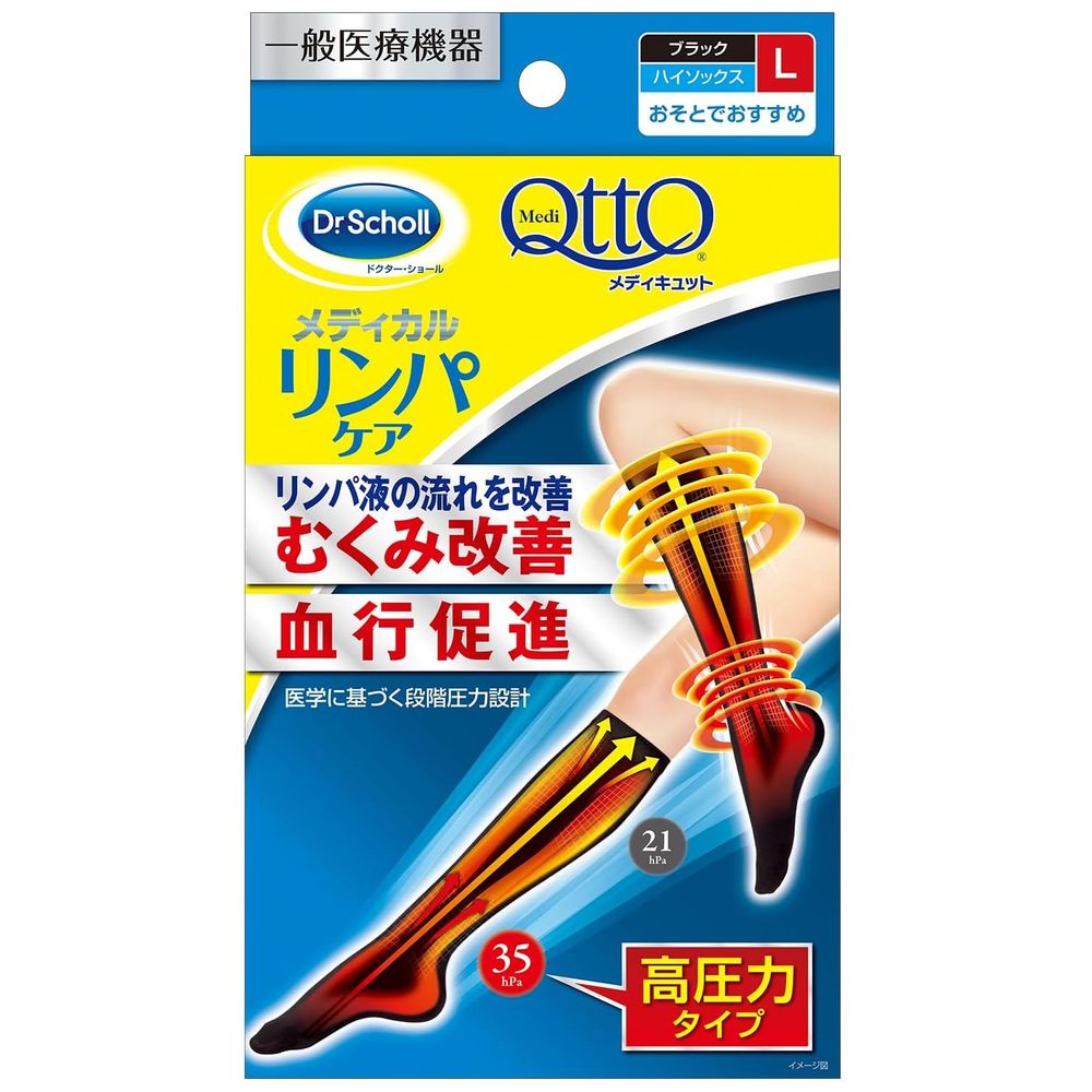 MQ Medical Knee-High Socks (Size L)