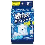 Ice Pack Extremely Cold Body Sheet