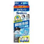 白元 冰枕 FOR SPORTS 瞬間冷卻包 頸部專用