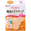 アトファイン 傷あとケアテープ Mサイズ　3枚入り