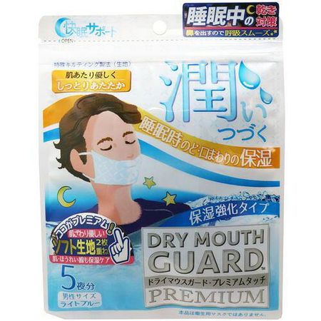Dry mouth guard premium touch mask men size light blue 5 pieces
