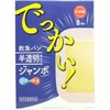 デルガード救急バン 半透明タイプ ジャンボ 8枚入