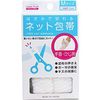 はさみで切れるネット包帯 Mサイズ 手首・ひじ用