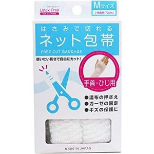 剪刀剪下的网状绷带，中号，适用于手腕和肘部