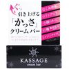 CASAJU Cream Bar for Face 10g