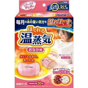 For relaxing Yutapon loosened temperature steam stomach