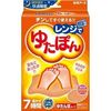 微波炉加热型Yutapon热水袋保温7小时