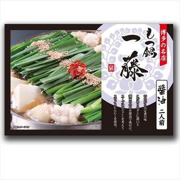 Hakata Gourmet Ichifuji Beef Motsunabe Vacuum Pack Soy Sauce Base