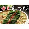 Ichifuji Motsunabe (soy sauce)