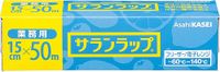 【業務用】サランラップ BOXタイプ 15cm×50m