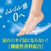 男子碧柔絲般ž腳霜（足霜）