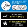 男子碧柔絲般ž腳霜（足霜）