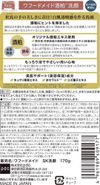 Wafood Made 酒糟洗面奶 170g