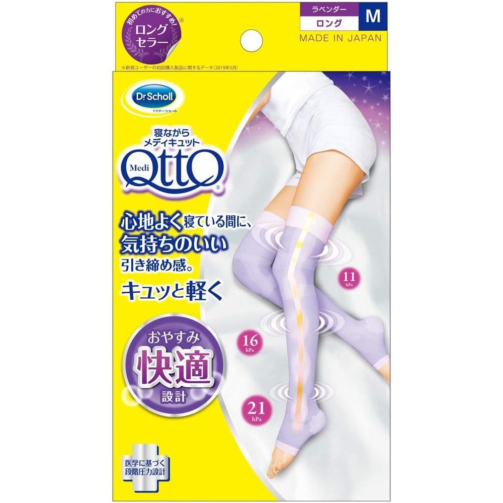 MediQtto for Sleeping Long - Lavender (M Size)