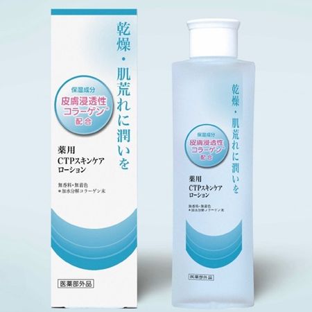 Medicated CTP Skin Care Lotion 150ml