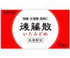[Designated 2nd-Class OTC Drug] Gotosan 12 packets